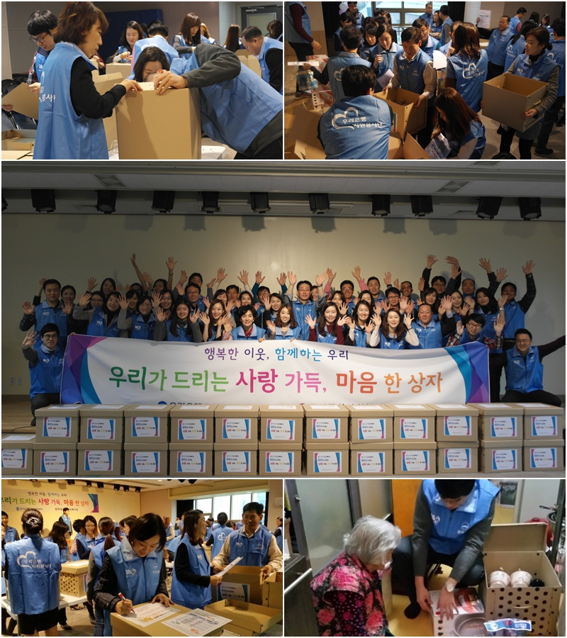 우리은행(본점영업부) 나눔 릴레이, 여덟 번째 이야기!