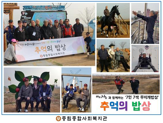 추억의 밥상 7차