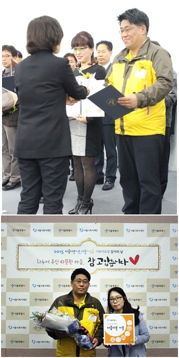 서울특별시 시장 표창장 수여 및 감사의 날