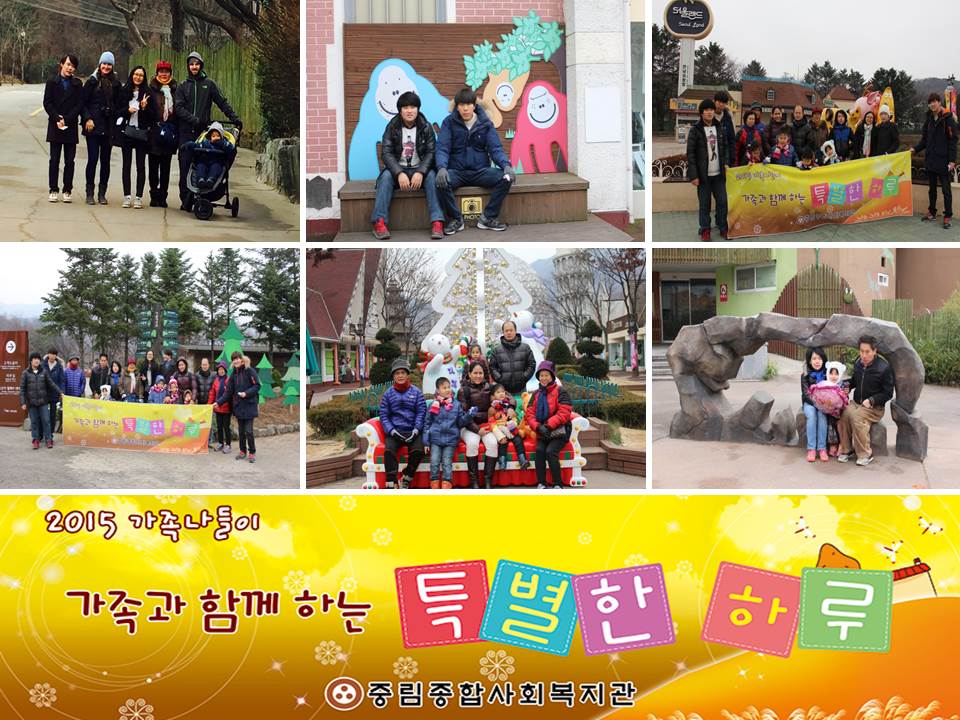 2015 가족나들이