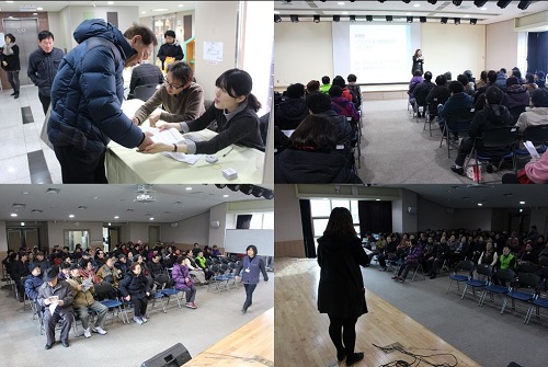 2016년 노인일자리 및 사회활동지원사업 설명회