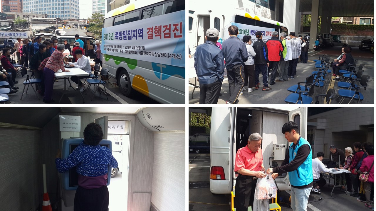 2016 무료순회진료(결핵검진)