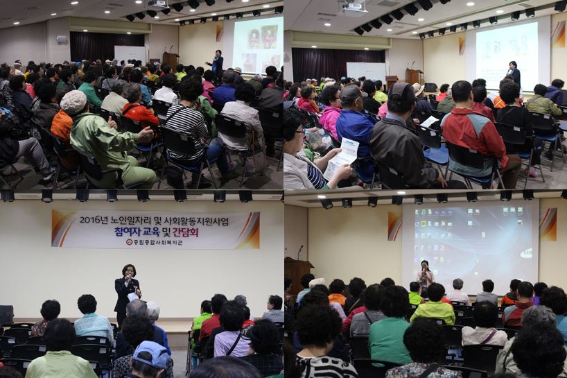 노인일자리 및 사회활동지원사업 4월 교육 및 간담회 실시