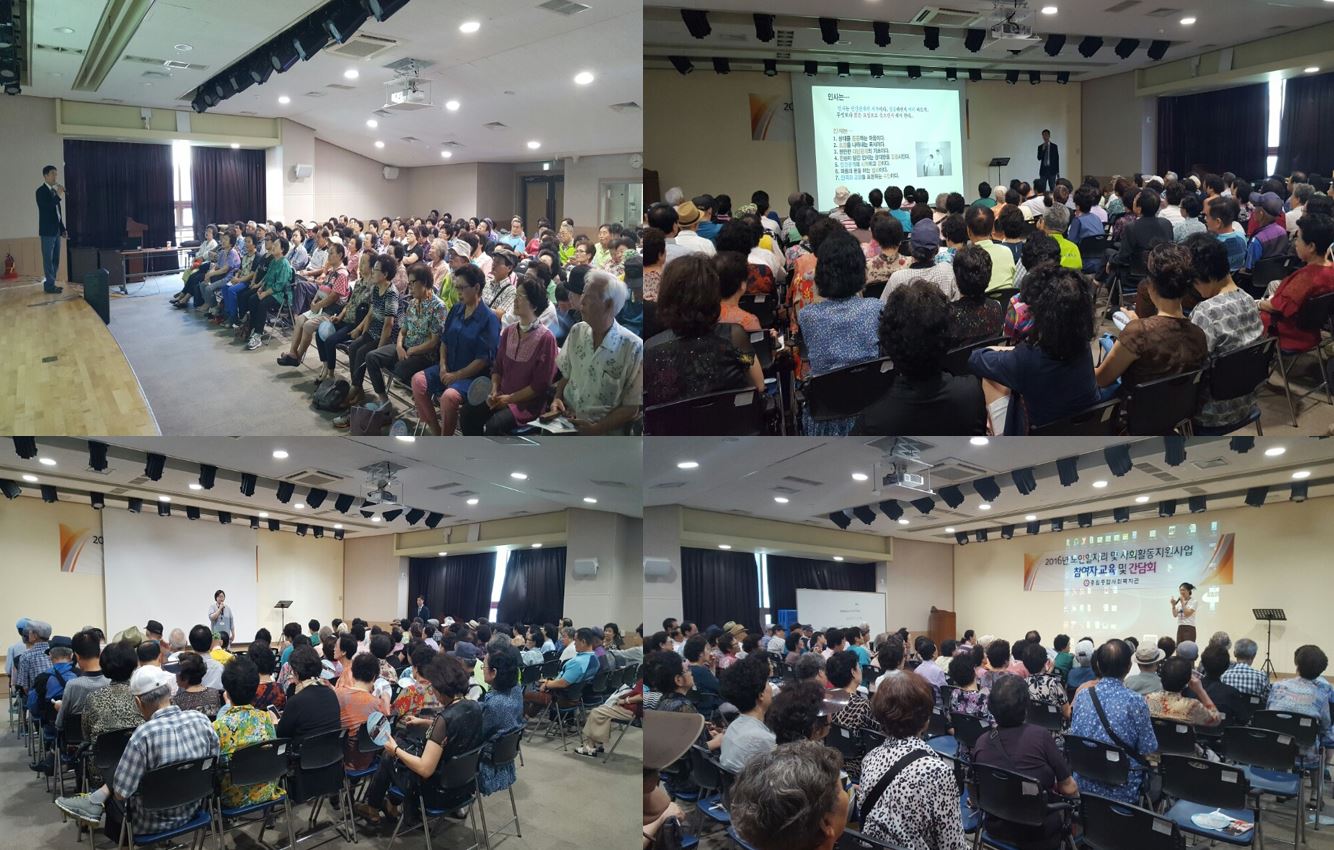 노인일자리 및 사회활동지원사업 8월교육 및 간담회