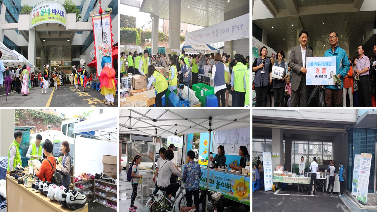 사고 즐기고 나누는 "2016년 우리동네 바자회" 함께 해주셔서 감사히 잘 마쳤습니다!!!