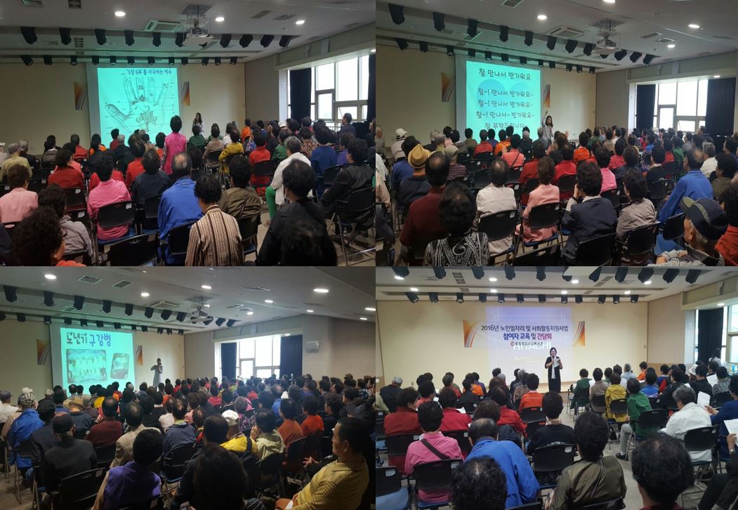 노인일자리 및 사회활동지원사업 10월교육 및 간담회