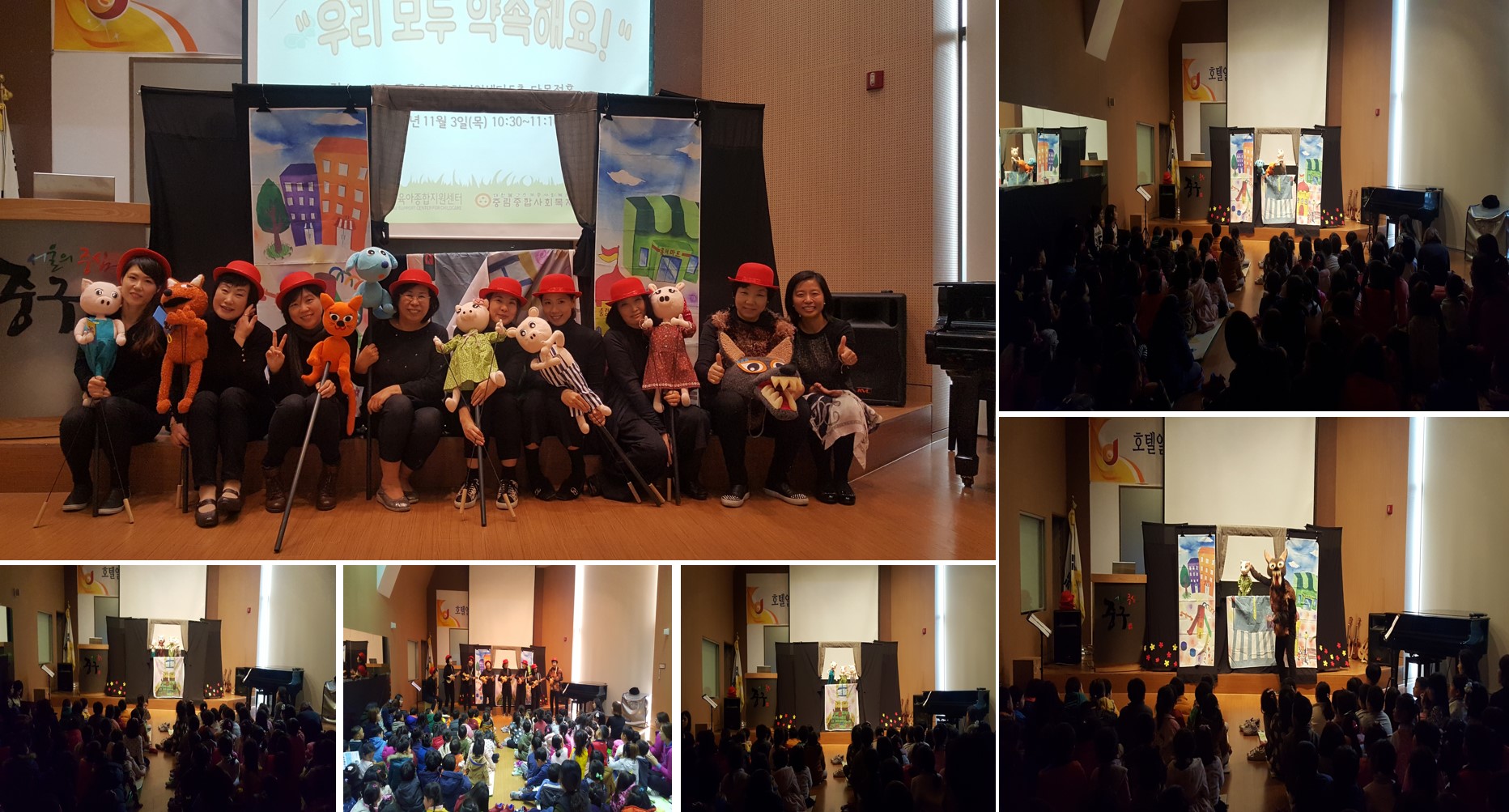 아이좋아 인형맘 2차 공연(중구육아종합지원센터 5층 다목적홀)