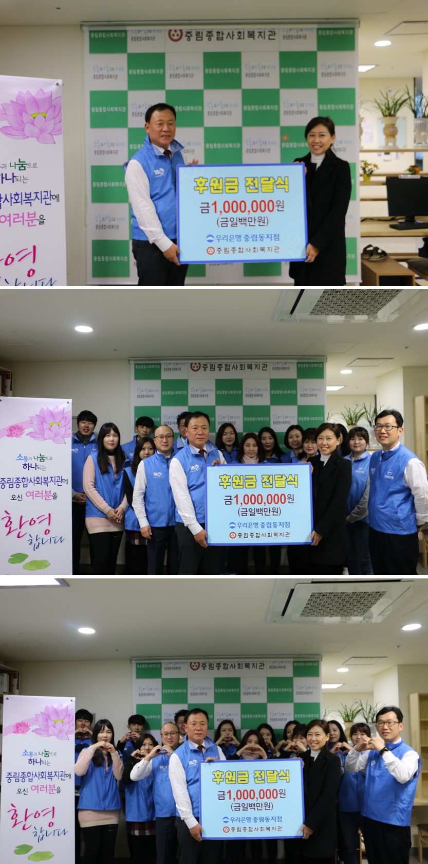 우리은행(중림동지점) 나눔 릴레이, 열아홉번 째 이야기