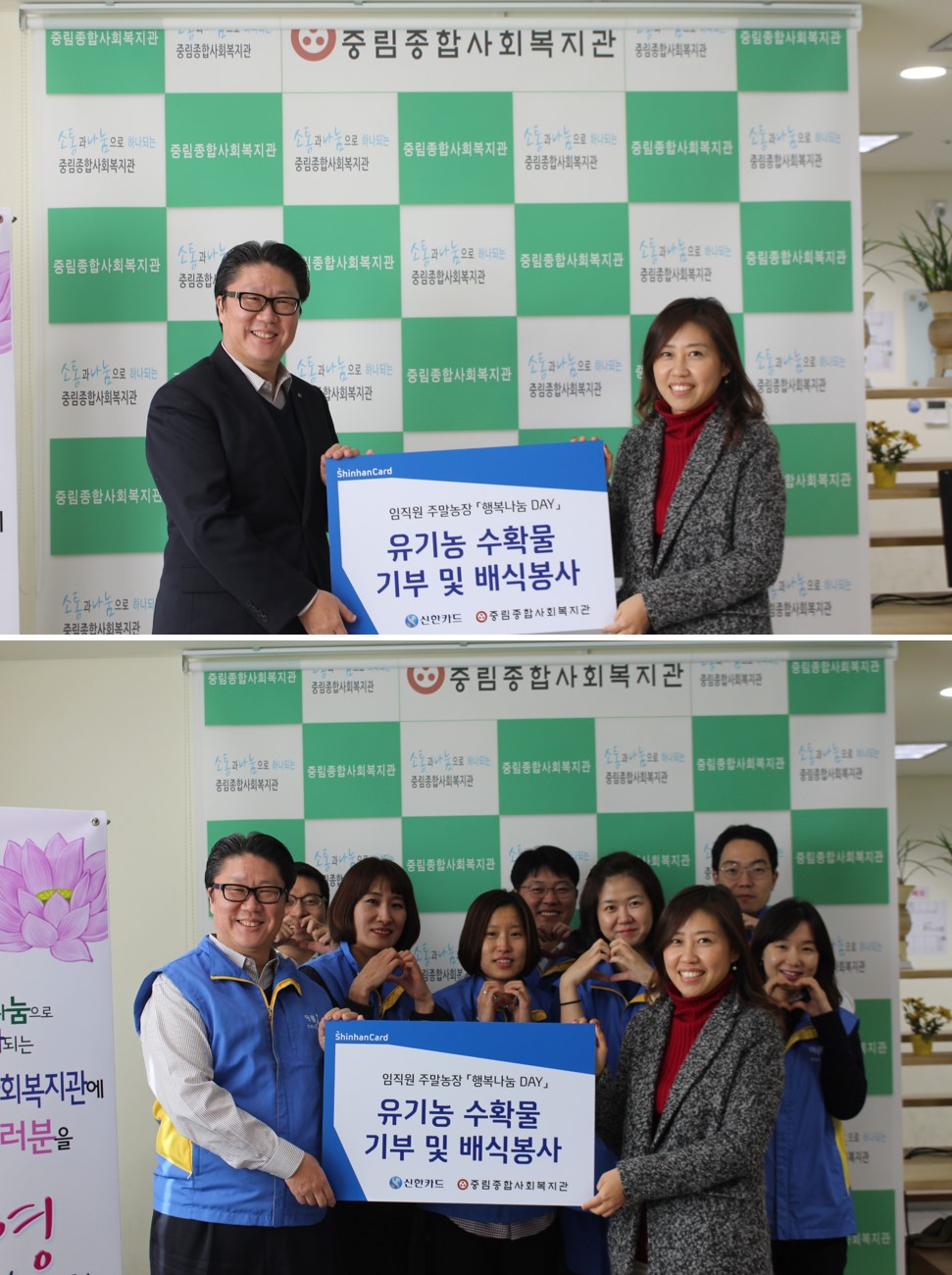신한카드 주말농장 \'행복나눔 DAY\' 맞이 전달식