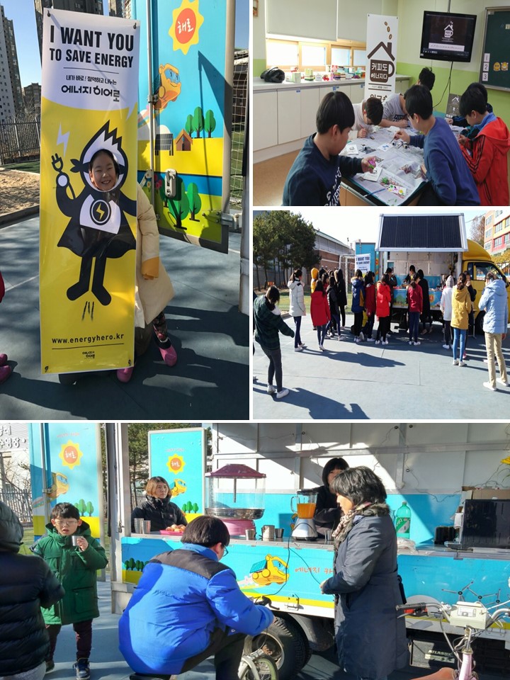 에너지다이어트(에너지절약) 지역캠페인