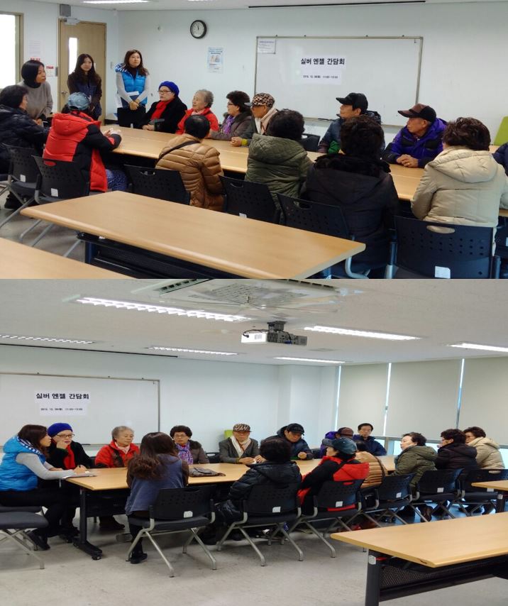 2016년 노인일자리 및 사회활동지원사업(실버엔젤) 간담회