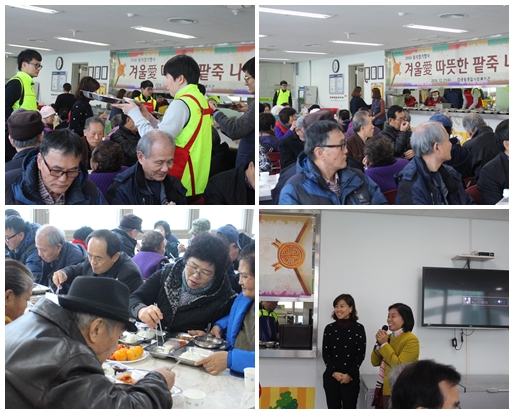 2016 동지절기행사 『겨울愛 따뜻한 팥죽 나눔』 진행