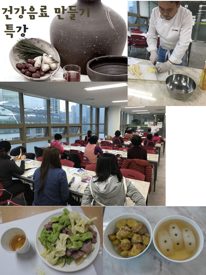 건강음료 만들기