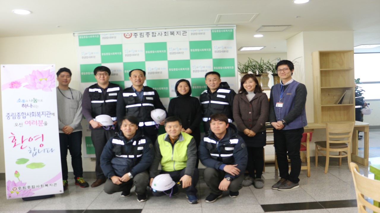 중림종합사회복지관 건축물 점검