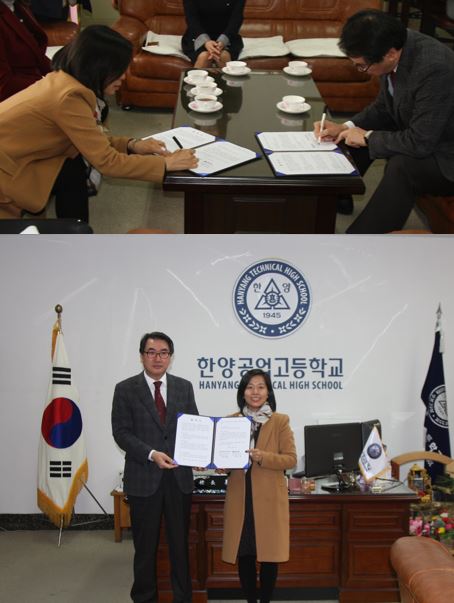 2017년 한양공업고등학교 협약식 진행