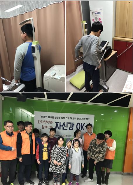 한화생명과 함께 크는 자신감 OK·I