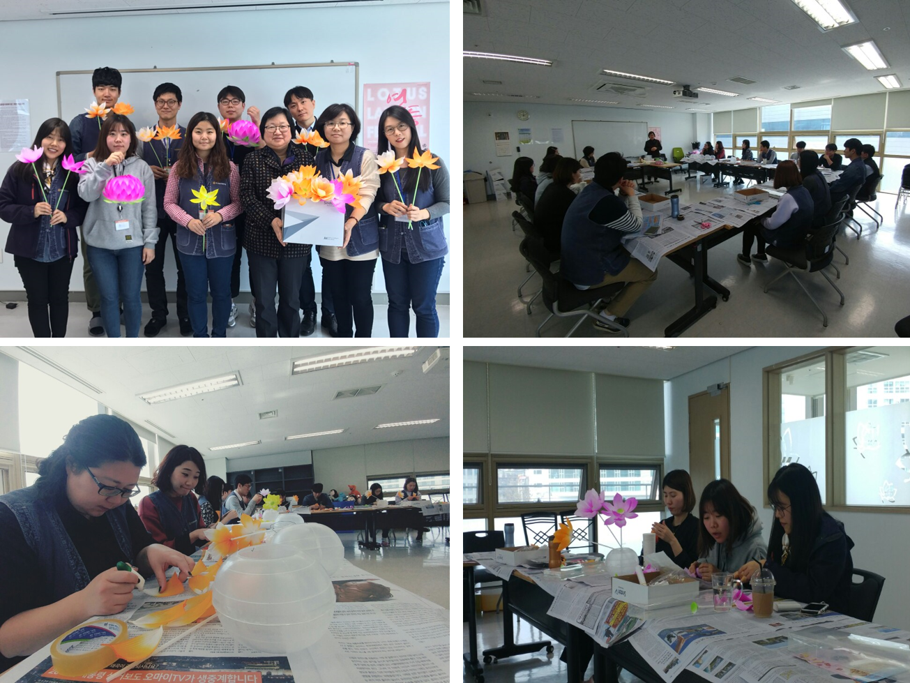 직원교육 - 연꽃만들기 교육