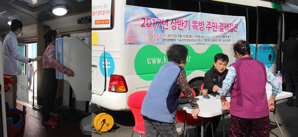 2017 무료순회진료(결핵검진)