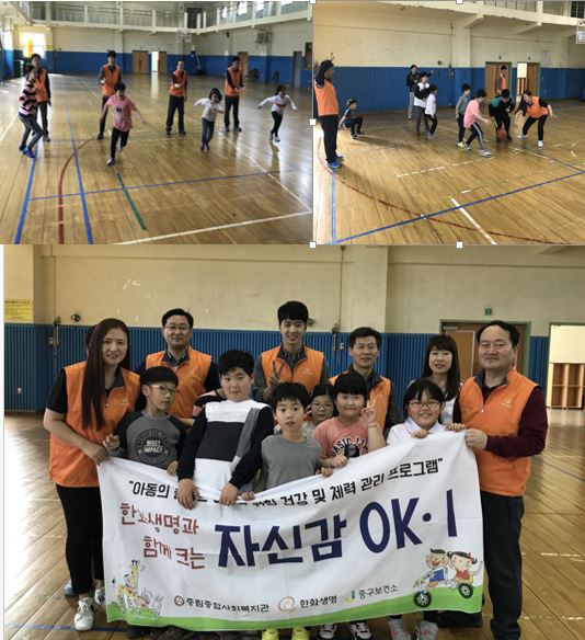 한화생명과 함께 크는 자신감 OK·I