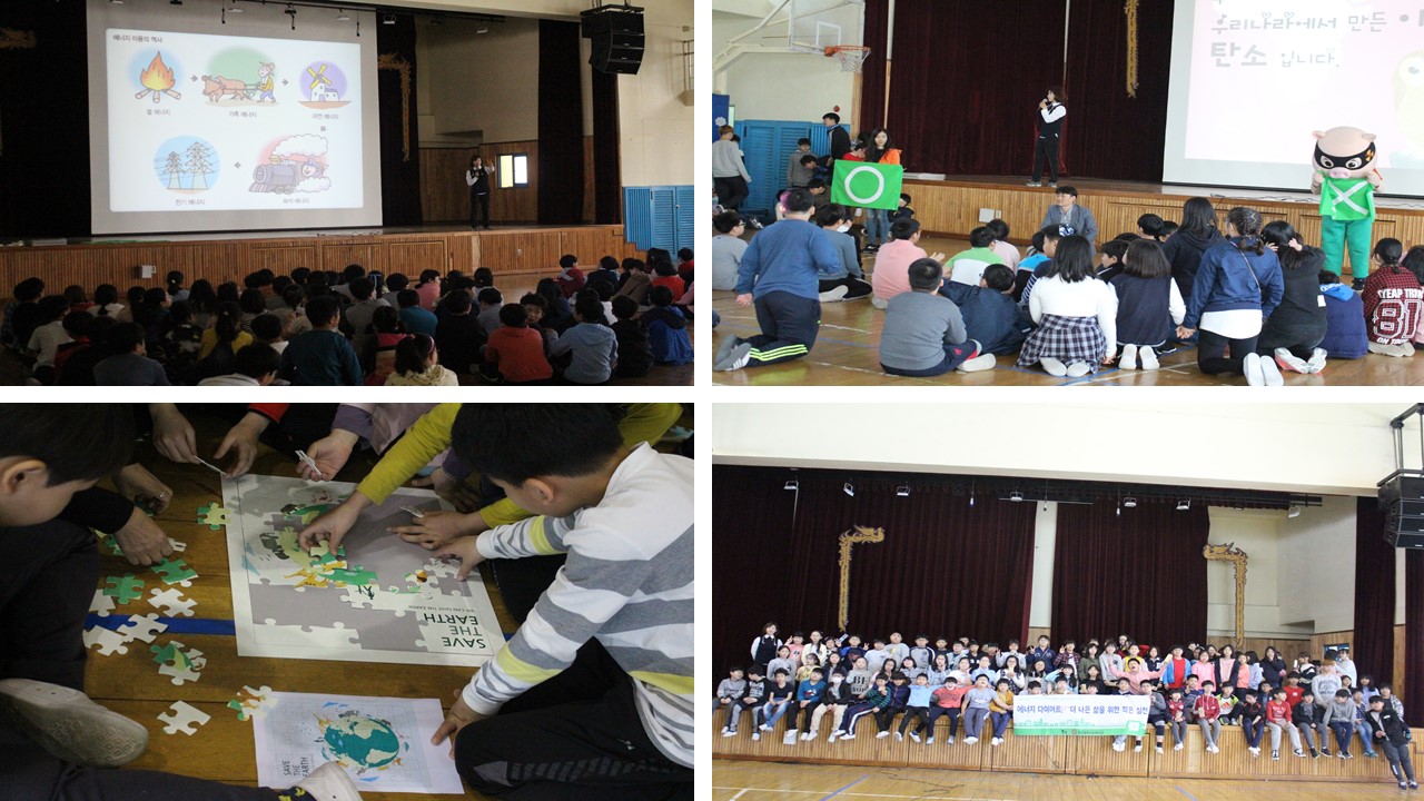 에너지다이어트 지역캠페인(1차)