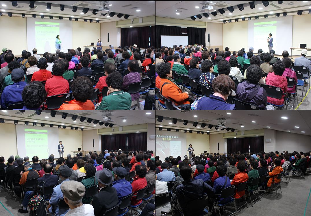 노인일자리 및 사회활동지원사업 4월 교육 및 간담회