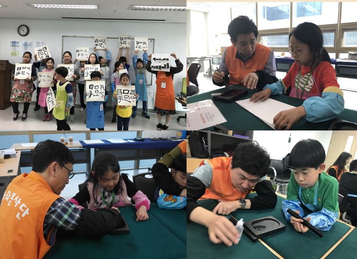 선재방과후교실 한화예술더하기와 함께하는 한화아동 전통문화예술 교육