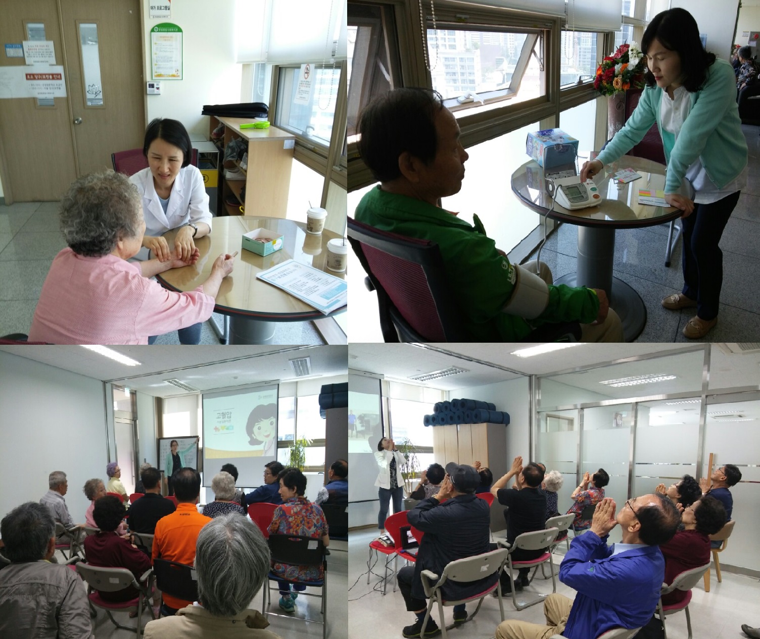 2017년도 5월 한화생명 건강ZONE 건강DAY 실시!!