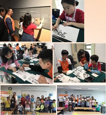 선재방과후교실 한화예술더하기와 함께하는 한화아동 전통문화예술 5월교육