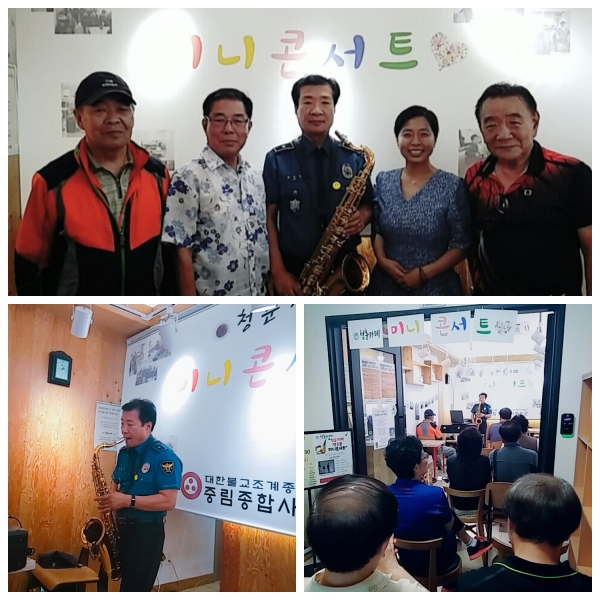 2017년도 6월 청춘카페 색소폰 미니콘서트 실시!!