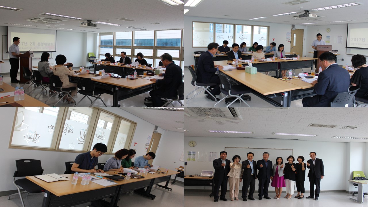 중림종합사회복지관 2017년 2차 운영위원회 회의