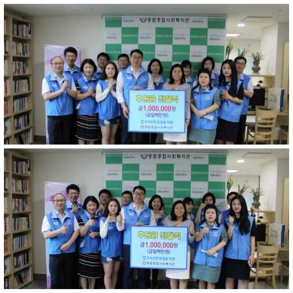 우리은행(중림동지점) 나눔 릴레이, 스물 여섯번째 이야기