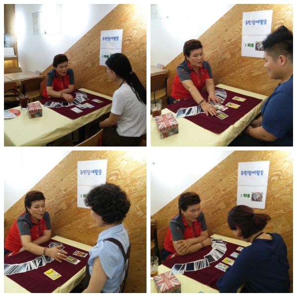 2017년도 7월 청춘카페 주민참여활동 타로 실시!