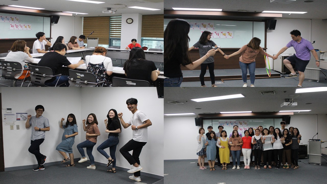 2017 상반기 평가 & 하반기 계획 워크숍