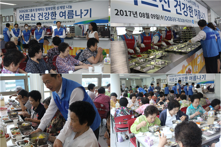 DGB금융그룹과 함께하는 말복맞이 삼계탕 나눔 “어르신 건강한 여름나기”