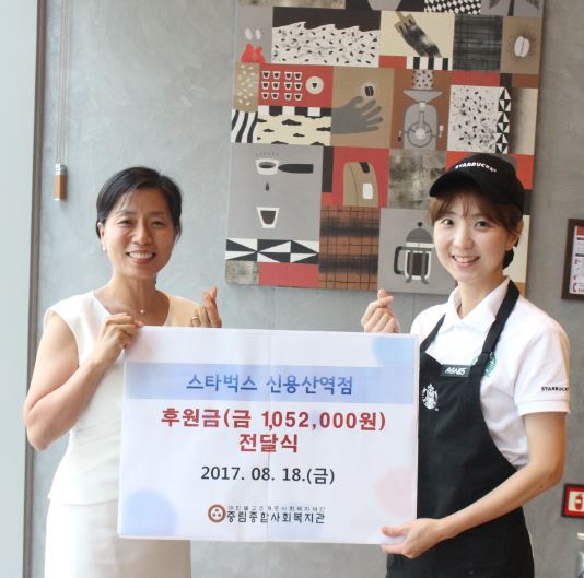 스타벅스 신용산역지점 후원금 전달