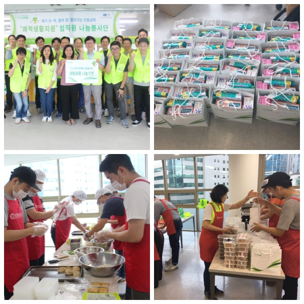 CJ라이온 임직원과 함께하는 사이공 (사랑•이웃•공감) 나눔 Day