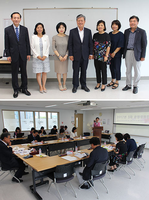 중림종합사회복지관 2017년 3차 운영위원회 회의