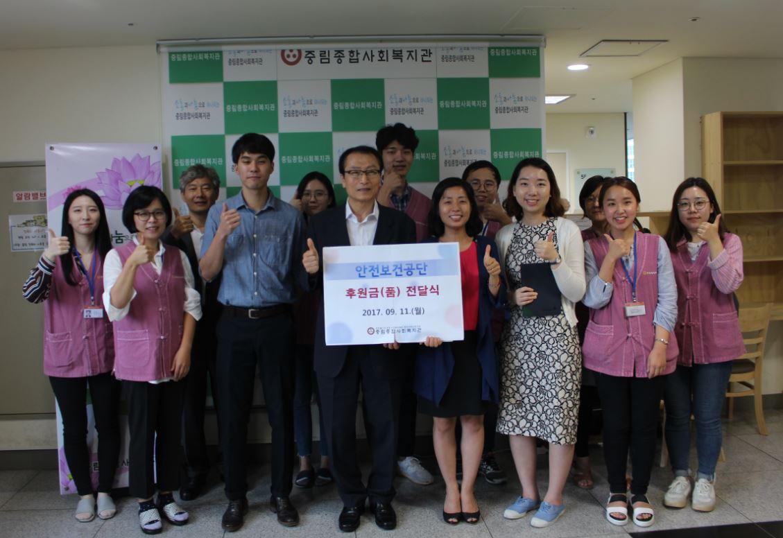 안전보건공단 서울북부지사 온누리상품권(후원품) 전달식