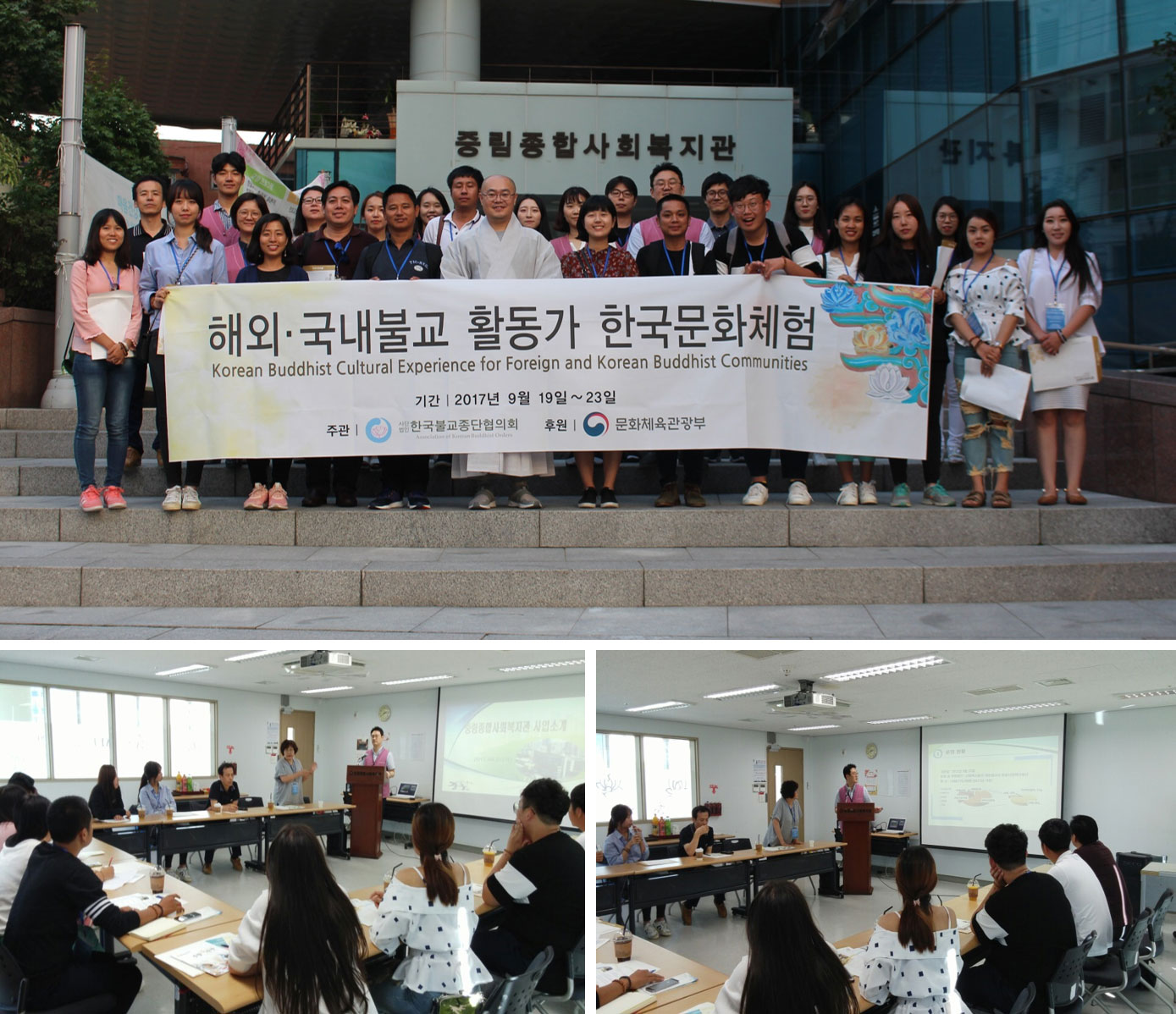 2017년 국제개발협력 해외활동가 방문