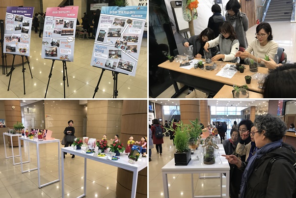 지역 평생교육 활성화 지원사업 행복학습센터 성과공유회 진행