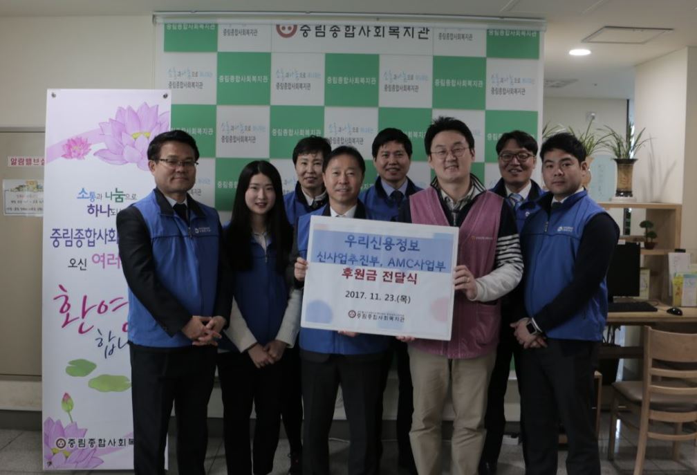우리신용정보 신사업추진부, AMC 사업부 후원금 전달식
