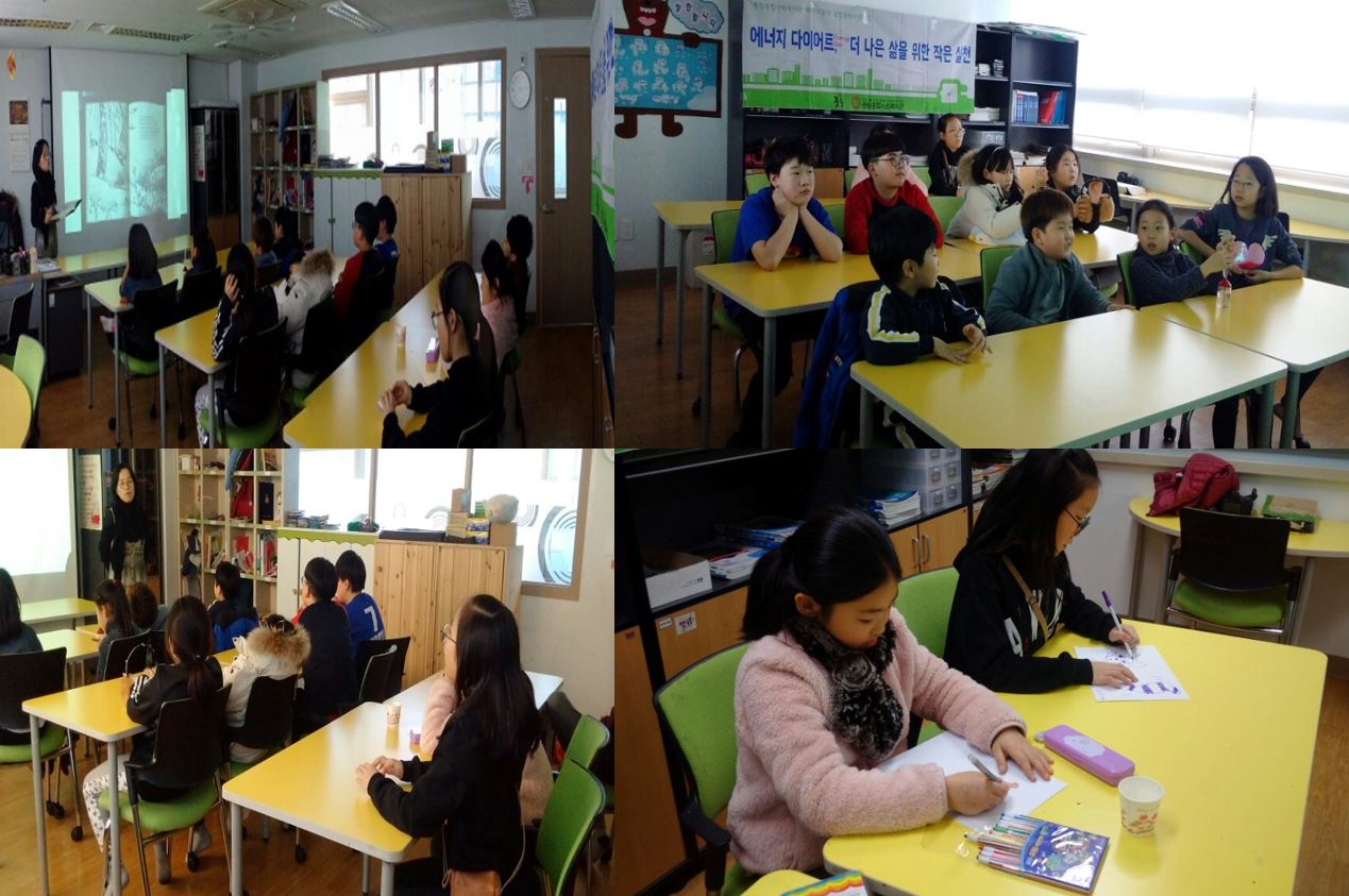 친환경 에너지절약 교육