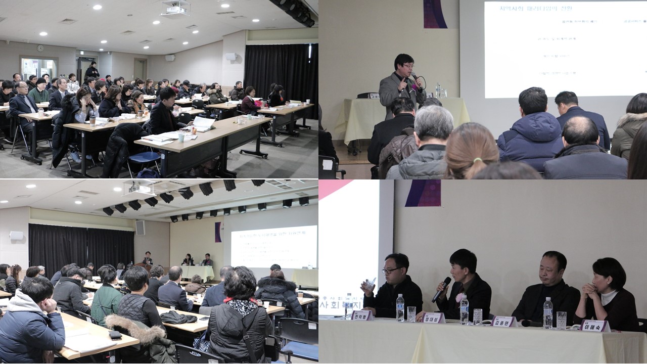 제 1회 중림복지포럼 개최