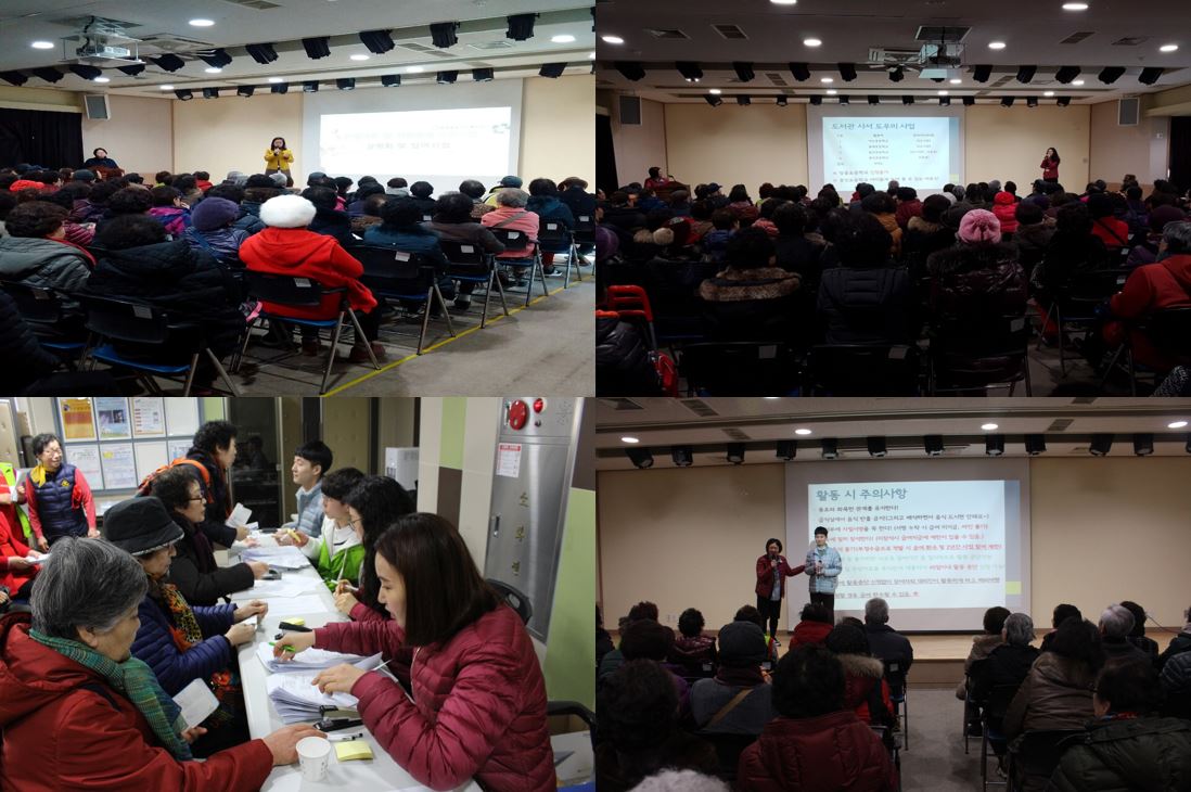 2018년 노인일자리 및 사회활동지원사업 설명회 및 참여신청