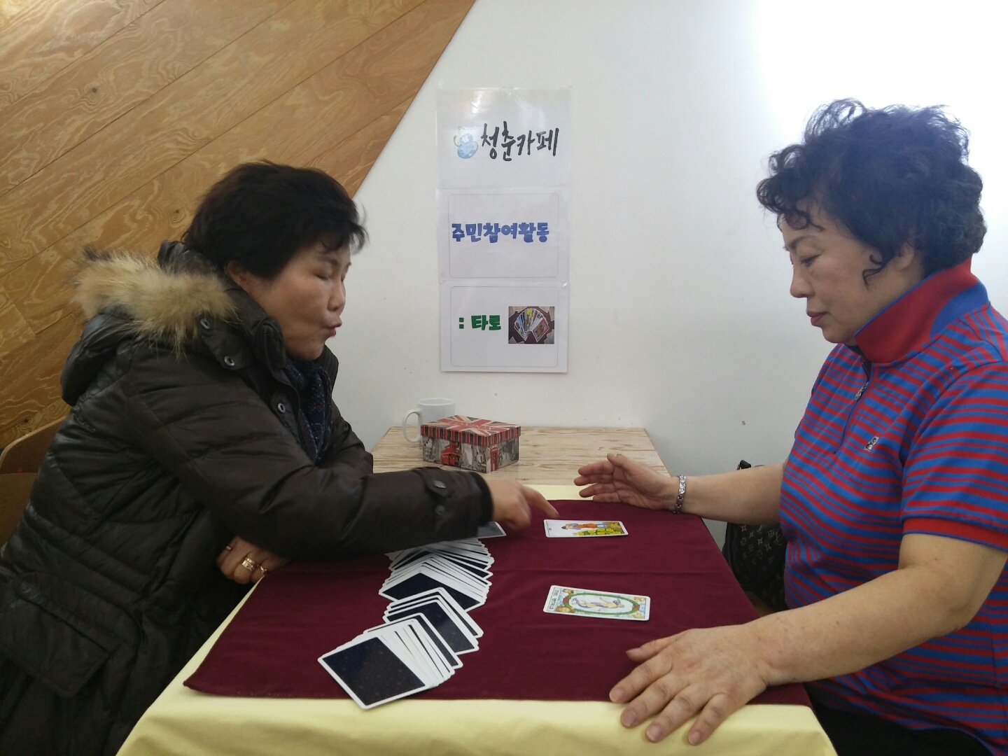 3월 청춘카페 주민참여활동 실시!!(1차)