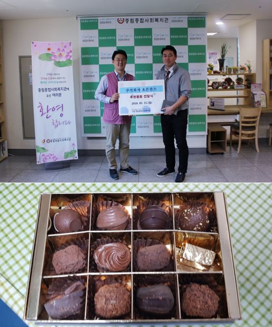 식료품 유통 무역회사 (주)오픈찬스 후원물품 전달식