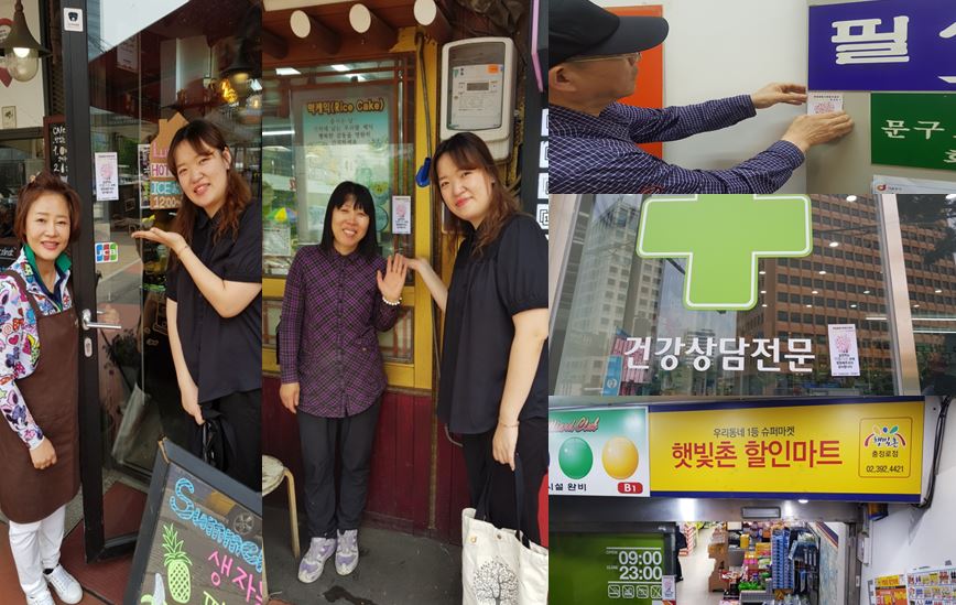 중림종합사회복지관 후원감사 현판 부착