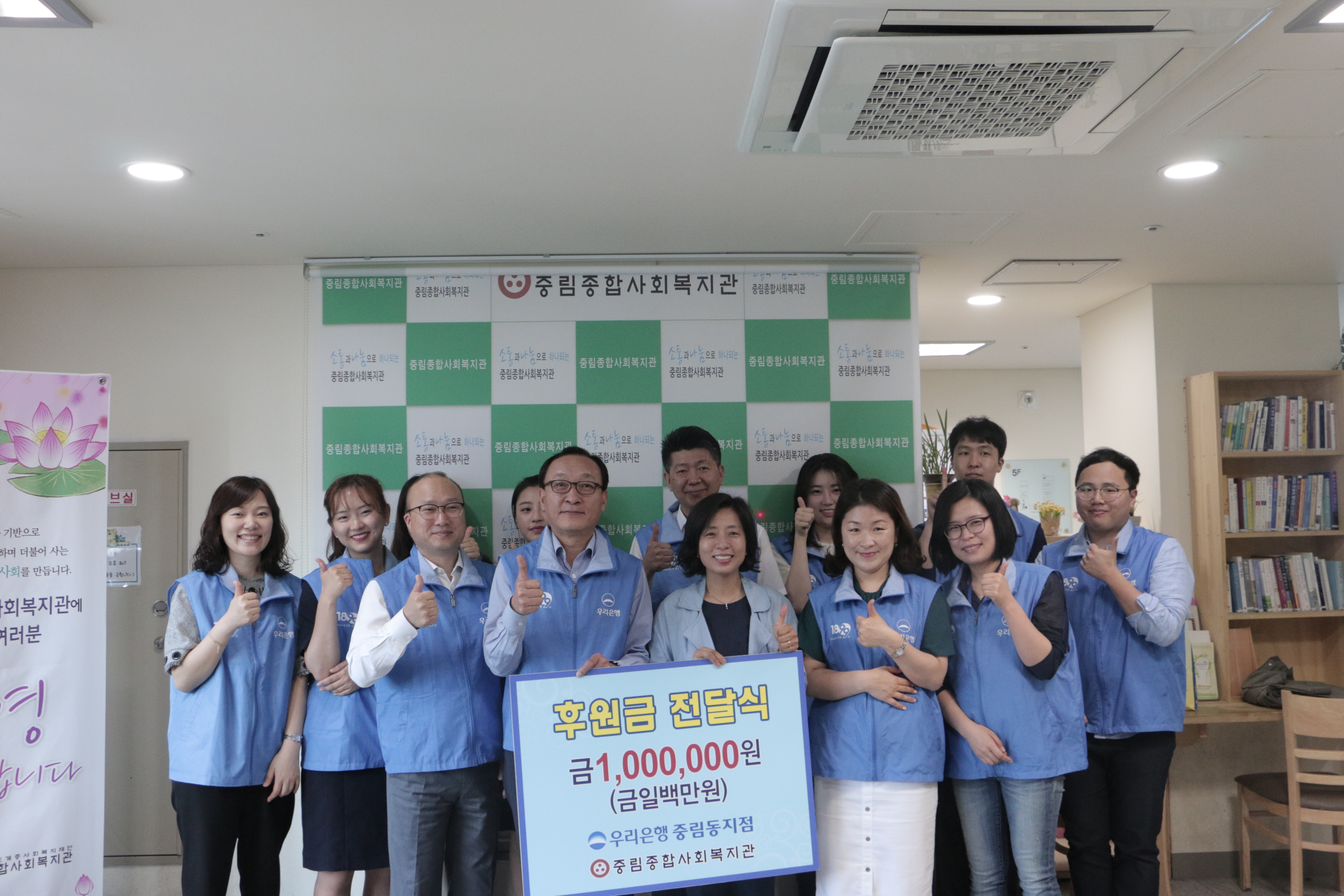 우리은행(중림동 지점) 나눔 릴레이, 서른세번째 이야기