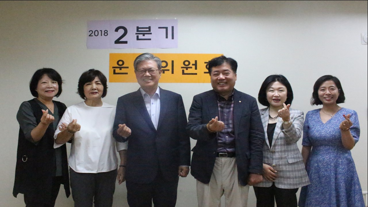 2018년 2분기 운영위원회 회의