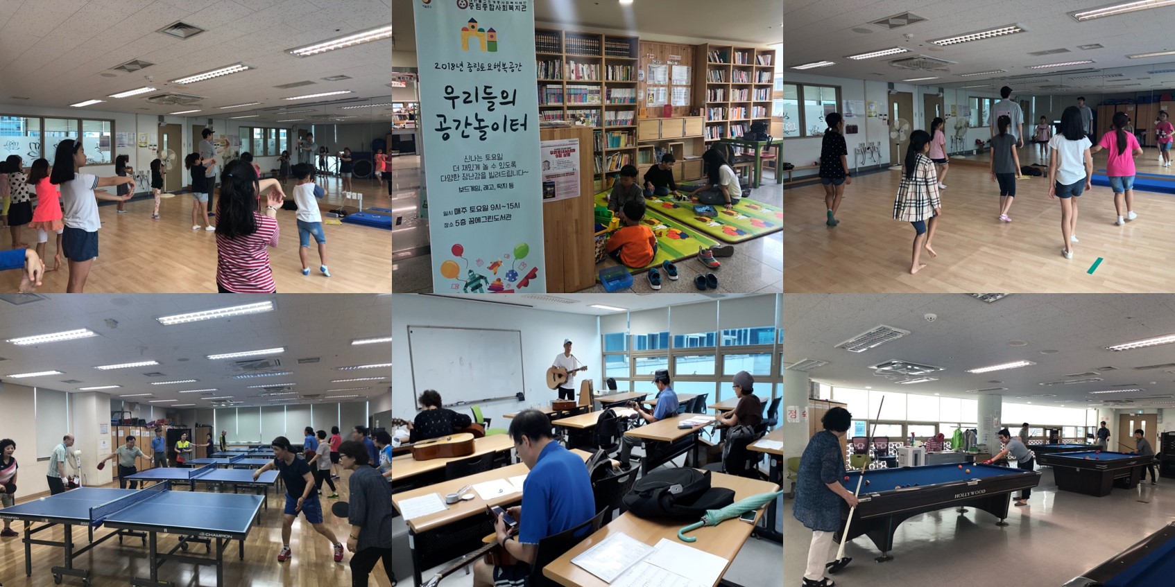 중림종합사회복지관 토요 행복 공간 프로그램